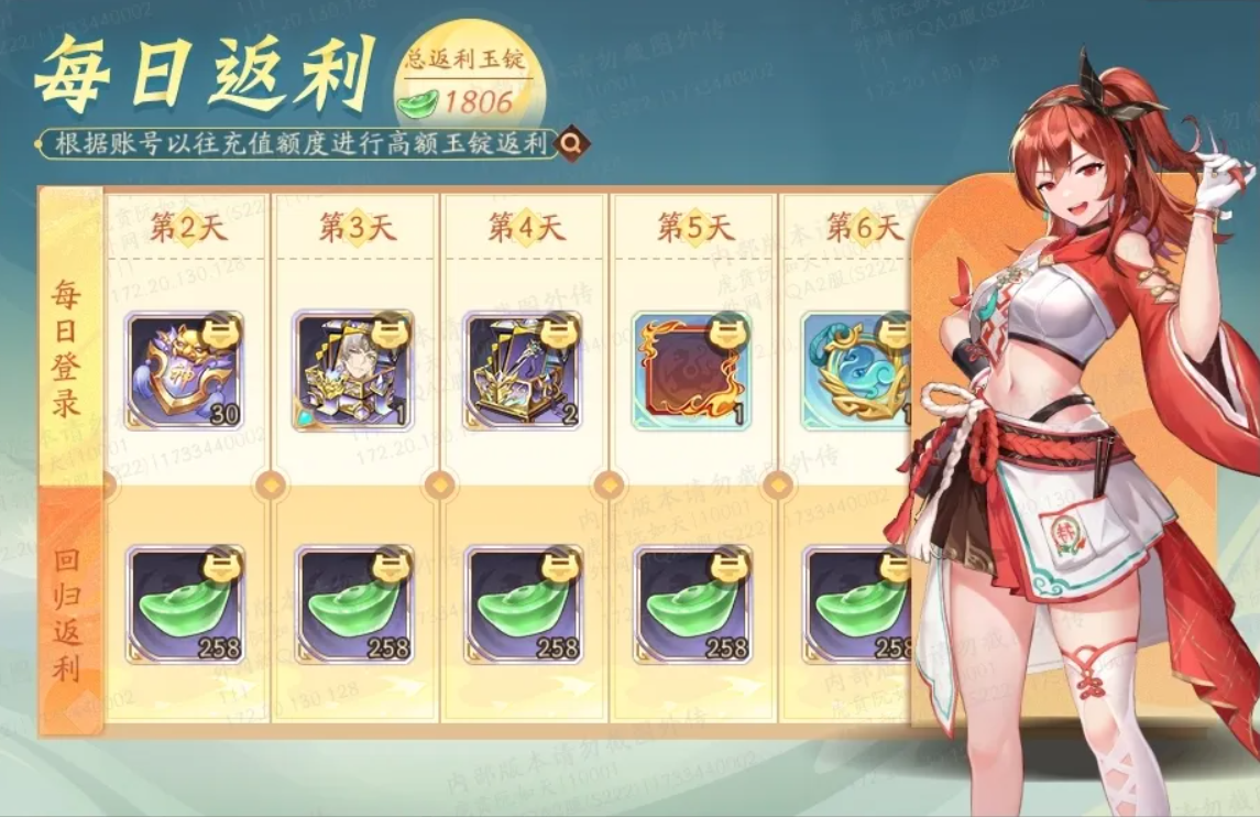 少年三国志2每日任务怎么过