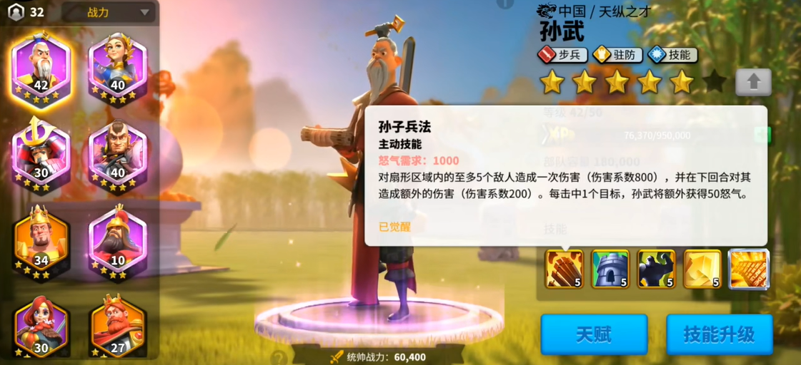 万国觉醒孙武选什么国度