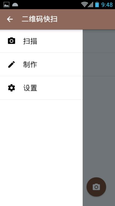 二维码快速扫-01