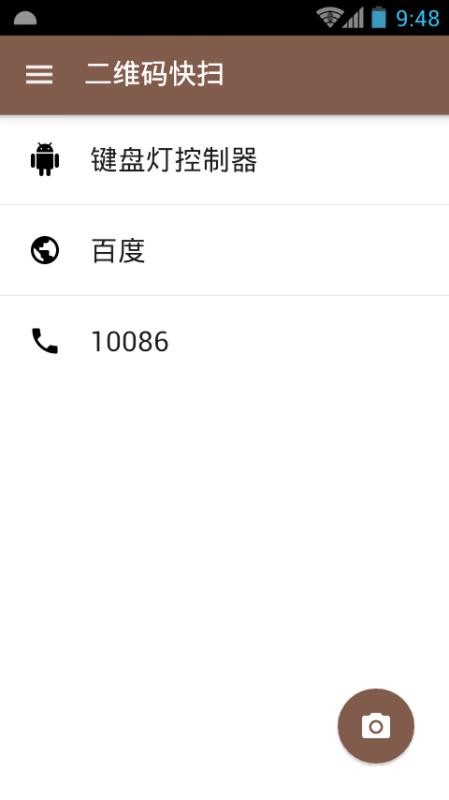 二维码快速扫-01