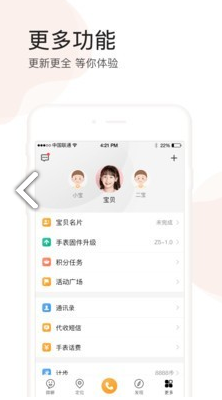 小天才点读-01