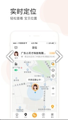 小天才点读-01