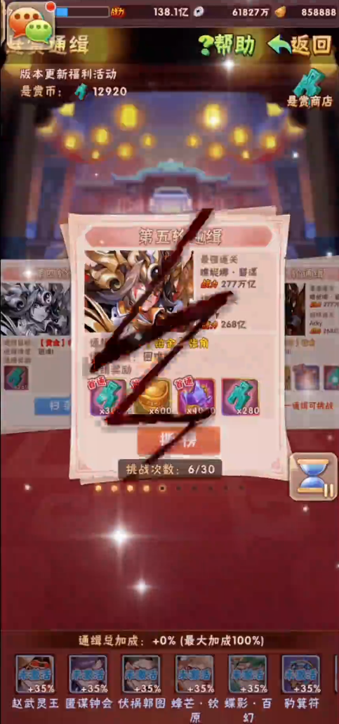 少年三国志怎么靠扫荡升级