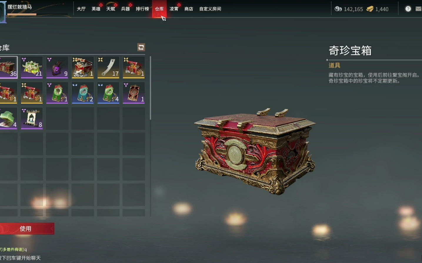 永劫无间盒子怎么获得