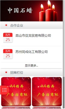 中国石蜡网-01