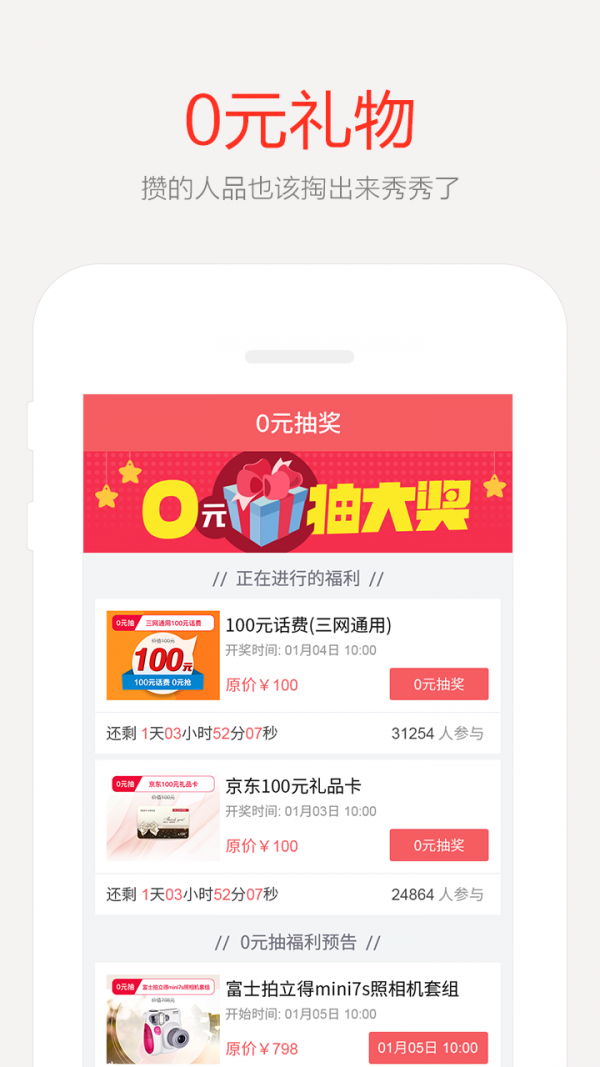 独家折扣优惠买-01