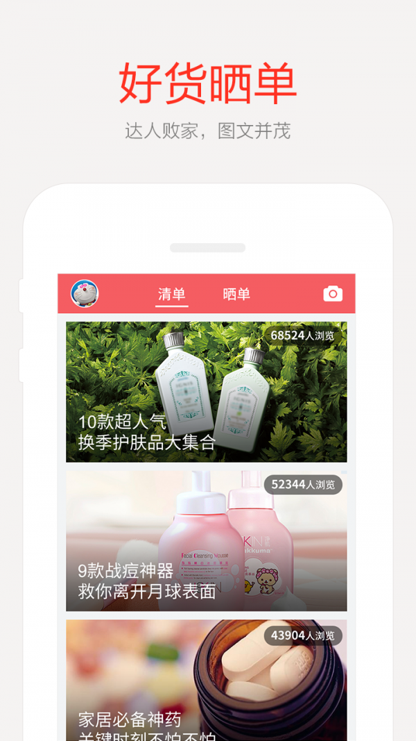 独家折扣优惠买-01