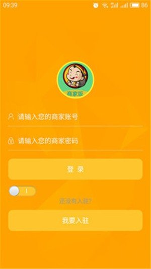 顺小二商家版-01
