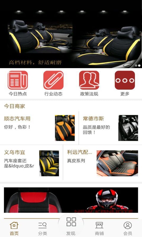 汽车真皮座套-01