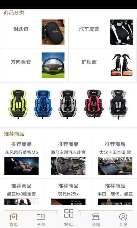 汽车真皮座套-01