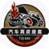 汽车真皮座套下载_汽车真皮座套苹果版下载