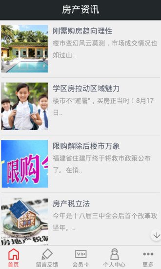烟台房产网-01