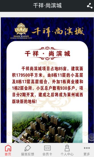烟台房产网-01