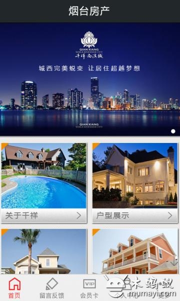 烟台房产网-01