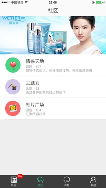 云网人人通老师端-01