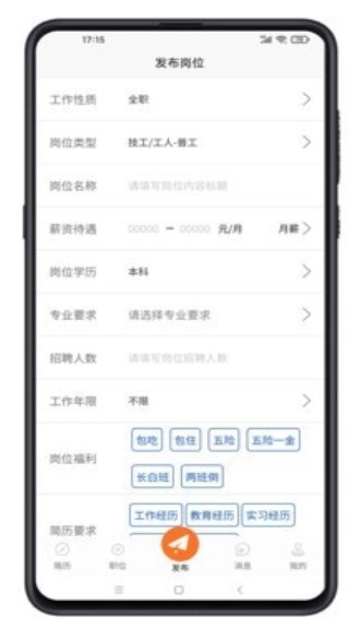 人力宝直聘-01