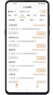 人力宝直聘-01