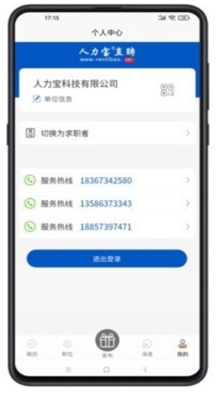 人力宝直聘-01