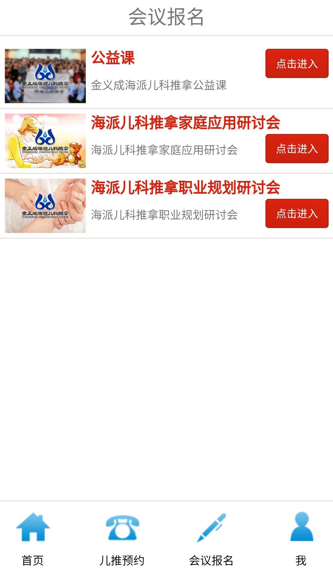 慈幼健康-01