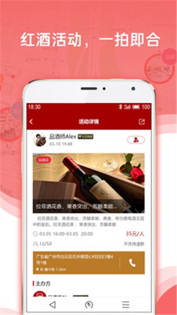 红酒导航-01