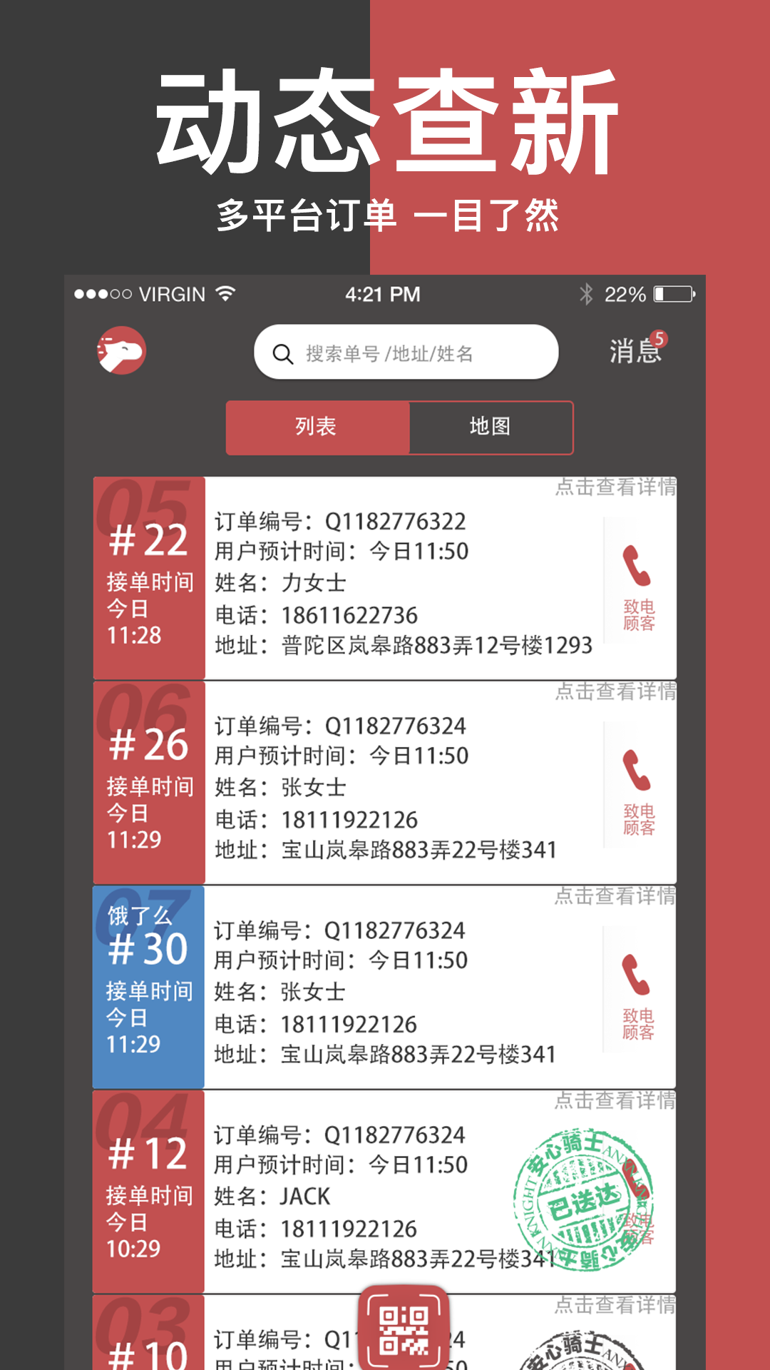 安心骑士-01