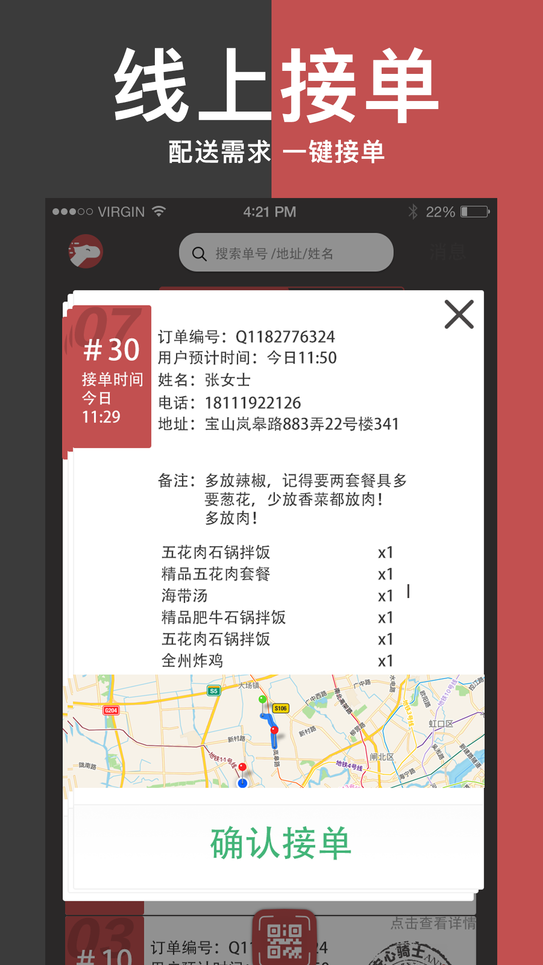 安心骑士-01