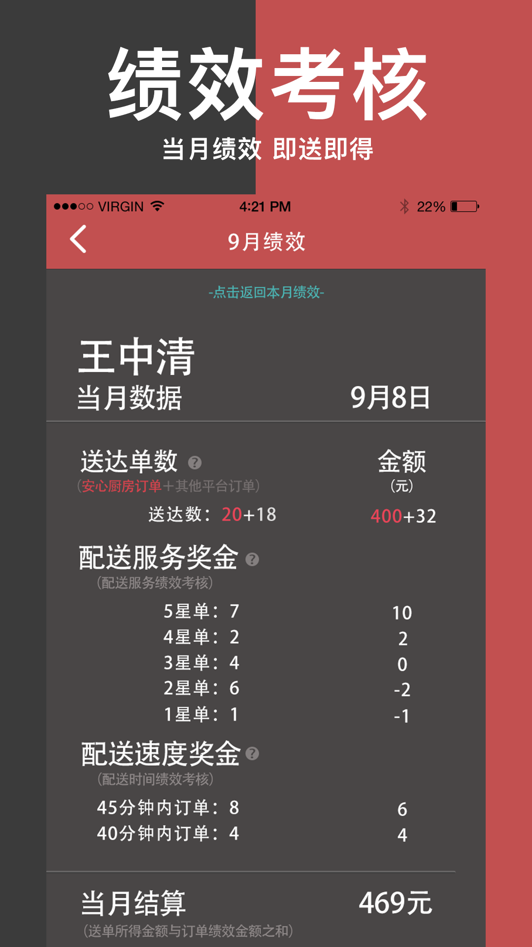 安心骑士-01