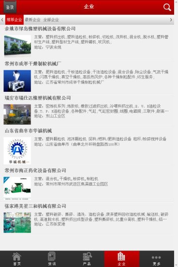 中国造粒设备行业门户-01