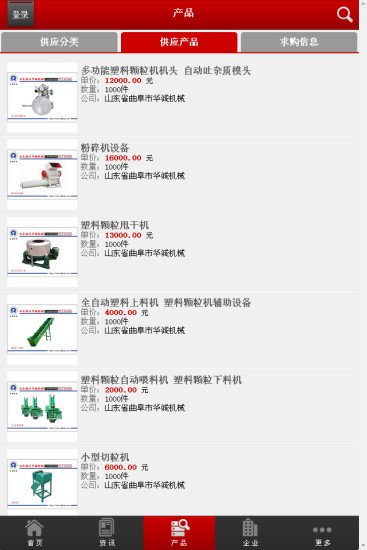中国造粒设备行业门户-01