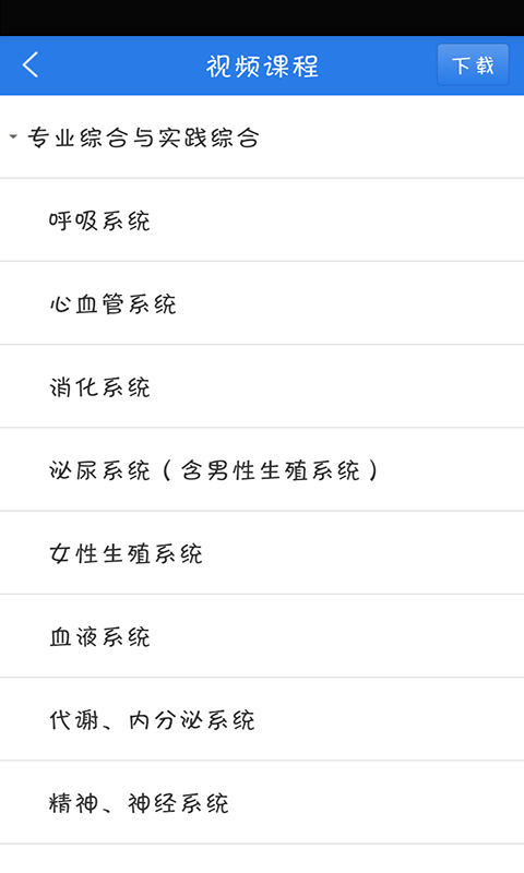 中西医助理考试星题库-01