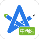中西医助理考试星题库下载