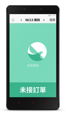 易路司机版-01