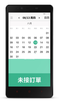 易路司机版-01