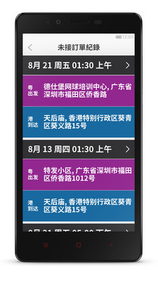 易路司机版-01