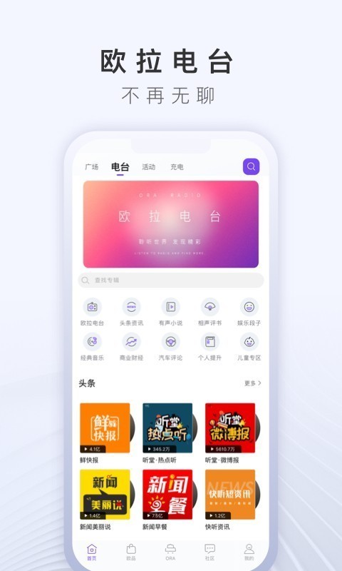 欧拉ora超级-01