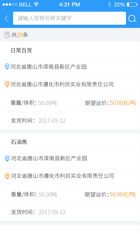 物流鞍山-01