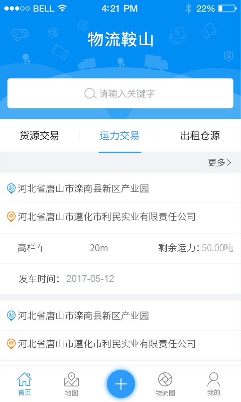 物流鞍山-01