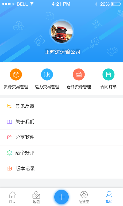 物流鞍山-01