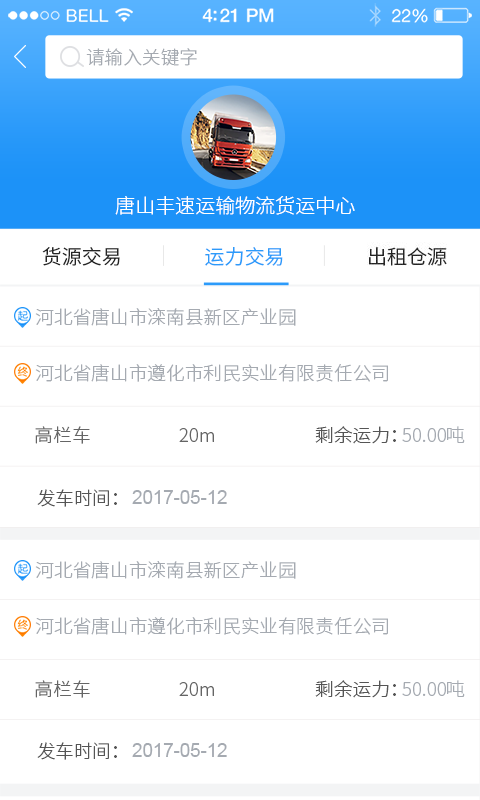物流鞍山-01