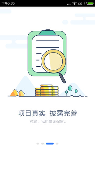 闲钱宝-01