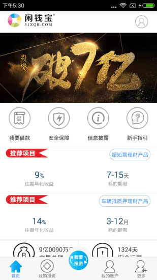 闲钱宝-01