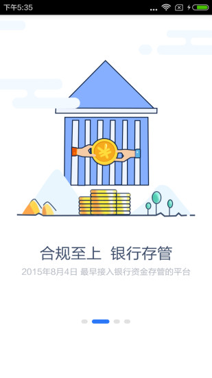 闲钱宝-01