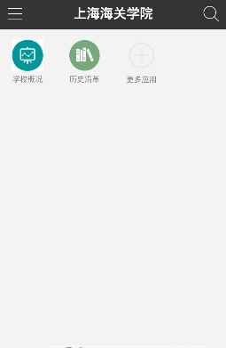 上海海关学院-01