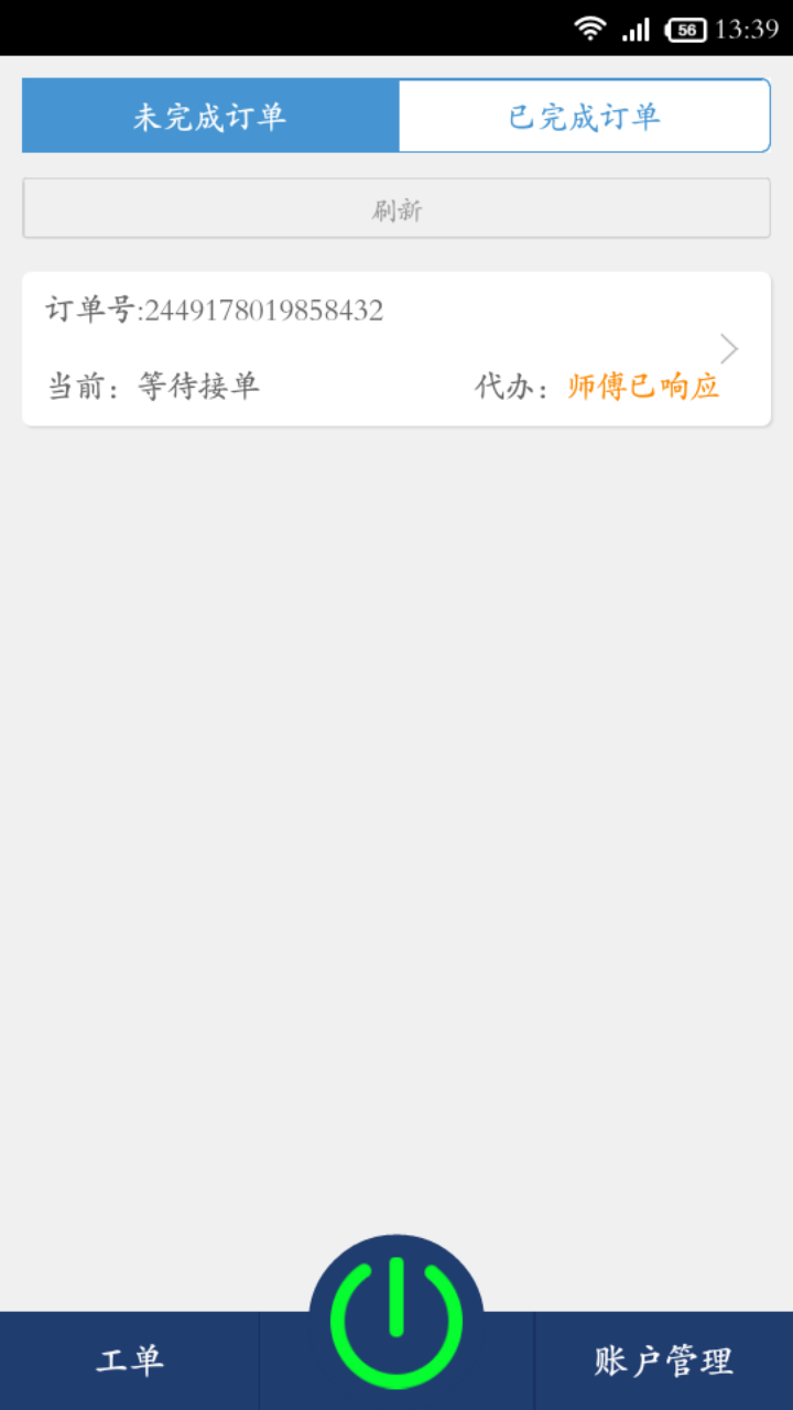 易家修师傅端-01