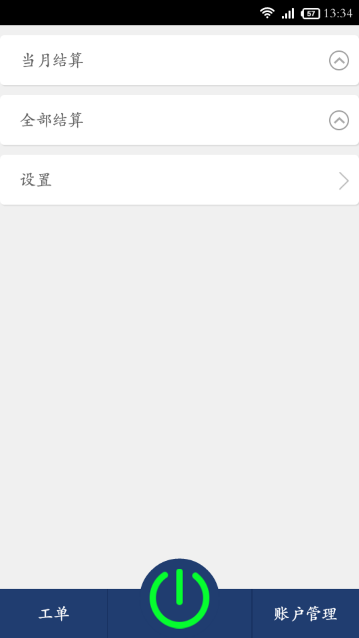 易家修师傅端-01