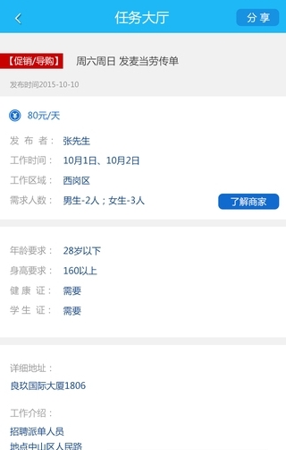 ms兼职-01