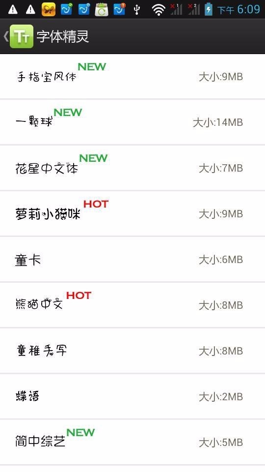 字体转换大全-01