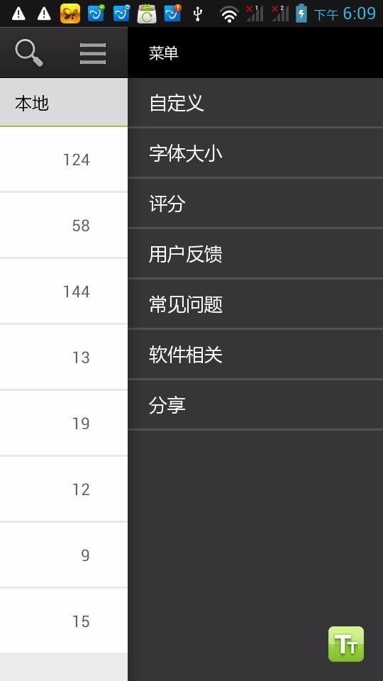 字体转换大全-01