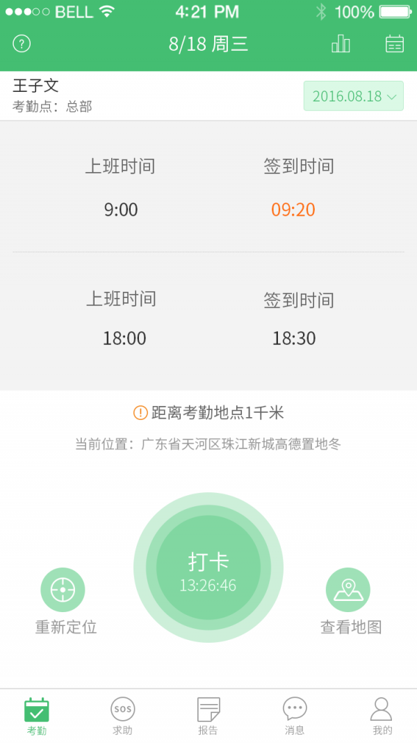 学生云安全-01