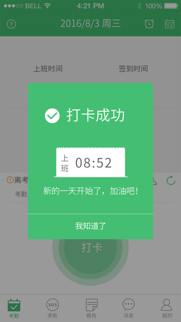 学生云安全-01